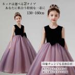 ショッピングコンクール ドレス 子供 ドレス ロング丈 キッズ 発表会ドレス ジュニア 女の子 ロング コンクール 結婚式  パープル  ピアノ発表会 ジュニアロング  130 140 150 160