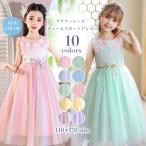 子供服 発表会ドレス 子供ドレス ピアノ ワンピース 結婚式 キッズドレス コンクール フォーマル ロング フラワーガール フォーマル 中学生 七五三