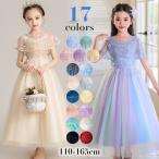 子供服 発表会ドレス 子供ドレス ピアノ ワンピース 結婚式 キッズドレス コンクール フォーマル ロング フラワーガール フォーマル ジュニア 中学生