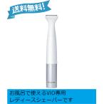 シェーバー パナソニック ES-WV60-S VIOフェリエ 女性 レディース