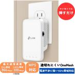 WiFi 中継器 無線LAN Wi-Fi 5 11ac AC1200 866