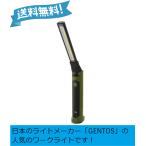 GENTOS ジェントス  作業灯 LED ワークライト 折りたたみ USB充電式 明るさ500ルーメン 実用点灯3時間 防塵 ガンツ モスグリーン GZ-203MG ANSI規格準拠