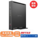 ワイファイ ルーター 無線ルーター Wi