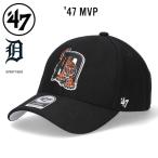 '47 ウール デトロイト タイガース MVP キャップ フォーティーセブン エムブイピー トラ ブランド 秋 冬 サイズ変更可能 メンズ ベースボールキャップ