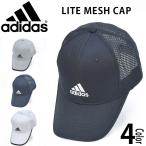 アディダス キャップ 帽子 adidas スポーツ メンズ レディース メッシュ メッシュキャップ ランニング ジョギング ADIDAS