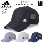 ショッピングメッシュキャップ アディダス adidas 大きいサイズ 帽子 キャップ スポーツ メンズ ビックサイズ メッシュ メッシュキャップ ゴルフ マラソン