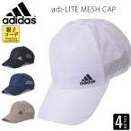 ショッピングメッシュキャップ アディダス adidas メッシュキャップ 帽子 キャップ メッシュ ブランド スポーツ ADIDAS サイズ調整可能