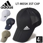 送料無料 アディダス adidas 帽子 キャップ メッシュキャップ スポーツ メンズ レディース メッシュ メッシュキャップ ゴルフ マラソン 熱中症対策 ジョギング