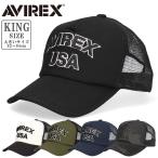 アヴィレックス USA キングサイズ メッシュキャップ キャップ 帽子 メンズ ビックサイズ 大きいサイズ サイズ調節可能 アビレックス アメカジ