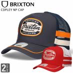 ショッピングメッシュキャップ ブリクストン メッシュキャップ 帽子 キャップ BRIXTON スナップバック メンズ レディース ブランド サイズ調節可能 ストリート スケーターブ おしゃれ
