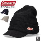 コールマン 裏ボア ニットバイザー ニット帽 Coleman ツバ付き バイザーニット ニットキャップ アクリル 帽子 防寒 あったか ゴルフ メンズ レディース 冬