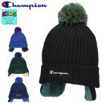 チャンピオン キッズ 子供 耳当て付き ニット帽 帽子 ブランド スポーツ 男の子 女の子 CHAMPION ぼん天 耳当て ニットキャップ スポーツブランド