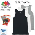 フルーツ オブ ザ ルーム 3P 3枚組 タンクトップ クルーネック メンズ レディース ブランド 人気 伸縮 インナー ユニセックス 男女兼用 アンダーウェア
