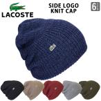 ショッピングニット帽 LACOSTE ラコステ ニット帽 ニットキャップ ラコ ラコステキャップ ブランド ゆったり lacoste ブランドキャップ L3434