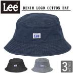 LEE リー デニム ハット バケットハット コットン ハット 帽子 キャップ 紫外線対策 日焼 暑さ対策 hat アウトドア スポーツ