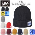 LEEリーキッズニット帽子供ニット...