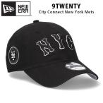 ニューエラ 9TWENTY ニューヨーク メッツ シティコネ