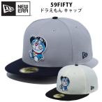 ニューエラ ドラえもん 59FIFTY キャップ NEW ERA フラットバイザー 帽子 大きいサイズ 5950 ドラえもん帽子 ブランド new era