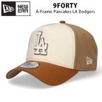 ニューエラ 9FORTY パンケーキ LA ドジャース キャップ NEW ERA 940 A-Frame ドジャースキャップ LAキャップ サイズ調節可能 帽子 深め