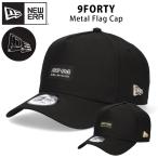 ニューエラ 9FORTY メタルフラッグ ウーブンパッチ キャップ NEW ERA 940 シンプル 大人 サイズ調節可能 帽子 深め メンズ レディース ブランド メタル シルバー