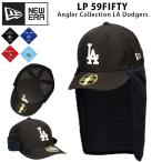 ニューエラ 59FIFTY サンシェイド LA ドジャース キャップ 吉田兄弟 日よけ タレ付き サンシェイドキャップ タレ付きキャップ 大人 帽子 紫外線カット