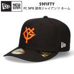 ニューエラ PC 59FIFTY 読売ジ