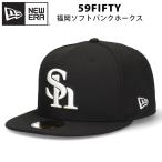 ニューエラ 59FIFTY 福岡ソフトバンクホークス キャッ