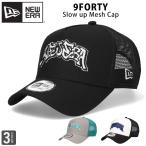 ニューエラ 9FORTY スローアップ ロゴ メッシュキャップ NEW ERA 940 ストリート ペイント ベーシック サイズ調節可能 帽子 キャップ 深め メンズ レディース