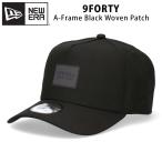 ニューエラ 9FORTY ブラック ウーブンパッチ キャップ NEW ERA 940 A-Frame ベーシック 帽子 サイズ調節可能 帽子 深め メンズ レディース ブランド