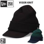 ニューエラ バイザーニット ニット帽 ニットキャップ ツバ NEW ERA つば付き ブランド シンプル ワンポイント ブラック ベーシック 無地 防寒