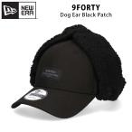 ニューエラ 9FORTY ドッグ イヤー ブラック パッチ キャップ NEW ERA 940 フライトキャップ サイズ調節可能 メンズ レディース 防寒対策 冬物 ブランド 大人