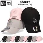 ニューエラ 9FORTY ラインストーン キャップ 帽子 NEW ERA 940 ドジャース ヤンキース LA NY クラシックロゴ ラインストーンキャップ サイズ調節可能 帽子 深め
