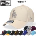 ニューエラ 9FORTY キャップ NEW ERA 940 ベーシック サイズ調節可能 帽子 深め メンズ レディース ブランド LA ボストン As