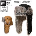 ショッピングニューエラ ニューエラ コーデユロイ  トラッパー フライトキャップ 防寒 耳当て付き ファー 帽子 トラッパー帽子 NEW ERA 耳当て ファー帽子 もこもこ