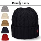 ポロ ラルフローレン ニット帽 ワンポイント ケーブルニット帽 POLO RALPH LAUREN  ニットキャップ ニット ラルフニット