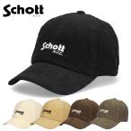 ショット Schott ニューヨーク シティ コーデュロイ キャップ  帽子 サイズ調節可能 メンズ レディース ユニセックス ブランドキャップ SCHOTT NYC アメカジ 90s