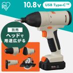 ＼オプション豊富／ インパクトドライバー マルチツールセット 電動工具 充電式 本体 10.8Vマルチギア バッテリー付き ビット付き PJM10INS アイリスオーヤマ *