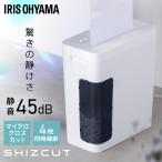 シュレッダー 家庭用 電動 シュレッ