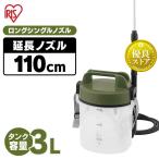 噴霧器 電池式 ガーデニング 殺虫用 除草剤 洗車 雑草対策 消毒 薬品 除草 散水機 芝生 ノズル ホース 散水ホース IR-N3 アイリスオーヤマ