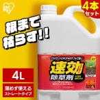  убийца сорняков распорка модель 4L 4 шт. комплект Iris o-yama прополка 4 литров ..... лето .. быстрый эффект двор починка садоводство .. жидкость 