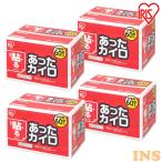 240枚入り あったカイロ（限定販売） アイリスオーヤマ