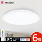 シーリングライト 6畳 led ライト 天