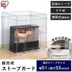  плита защита 4 system ширина 55 глубина 40 в пределах керосиновая печь специальный забор ... младенец ребенок домашнее животное безопасность меры STG-650N Iris o-yama*
