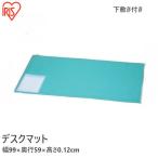  настольный коврик 99×59cm офис стол стол фирма зеленый коврик внизу кровать офисные принадлежности фирма стол стол внизу кровать прозрачный письменный стол кабинет коврик Iris o-yama