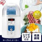 ヨーグルトメーカー アイリスオーヤマ 牛乳パック 飲むヨーグルト 発酵食品 IYM-014 アイリスオーヤマ (あすつく)