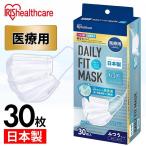 マスク 不織布 アイリスオーヤマ 不織布マスク 日本製 衣料用 使い捨てマスク 国産 使い捨て 医療用マスク