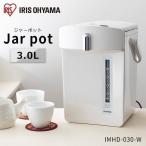 電気ポット 保温付き おしゃれ 保温 3.0L ジャーポット ホワイト IMHD-030-W アイリスオーヤマ