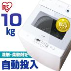 洗濯機 10kg 縦型洗濯機 洗剤自動投