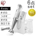 ハンドブレンダー ブレンダー 6点セット キッチン 調理 料理 ホワイト IHB-SC502-W アイリスオーヤマ