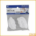 スチームクリーナー パーツ アイリスオーヤマ 専用 楕円ブラシ用 マイクロファイバーセット STMP-016